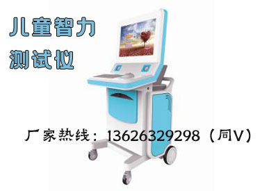儿童智力1.jpg