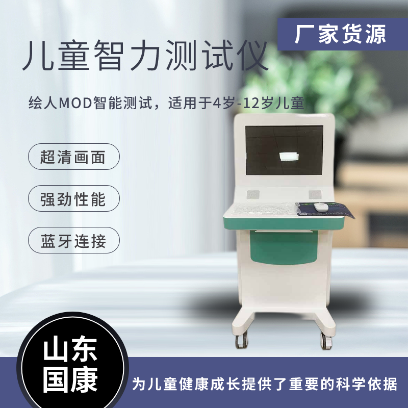 u9彩票799cc智能儿童智力测试仪包含图片词汇PPVT智力测试吗？