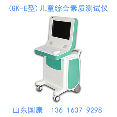 儿童综合素质测评系统：精准评估 + 智能分析，家长必看！