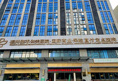 儿童综合素质评价系统检测效果如何？福建福州伽禾医院成功购入并安装成功